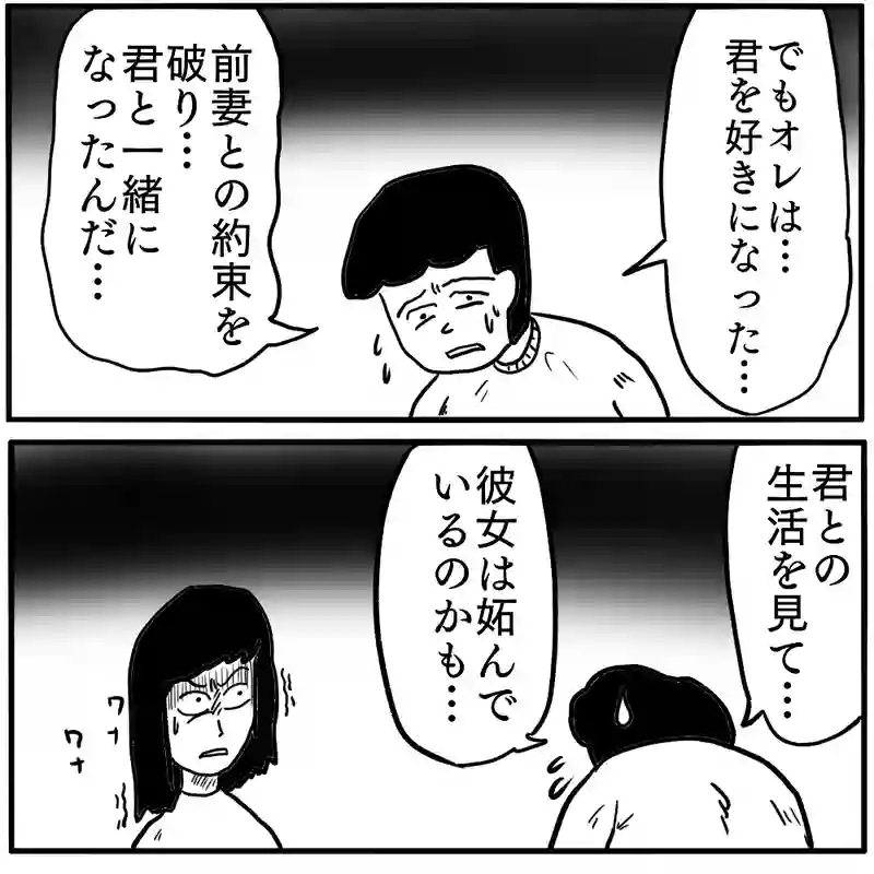 「後妻」④