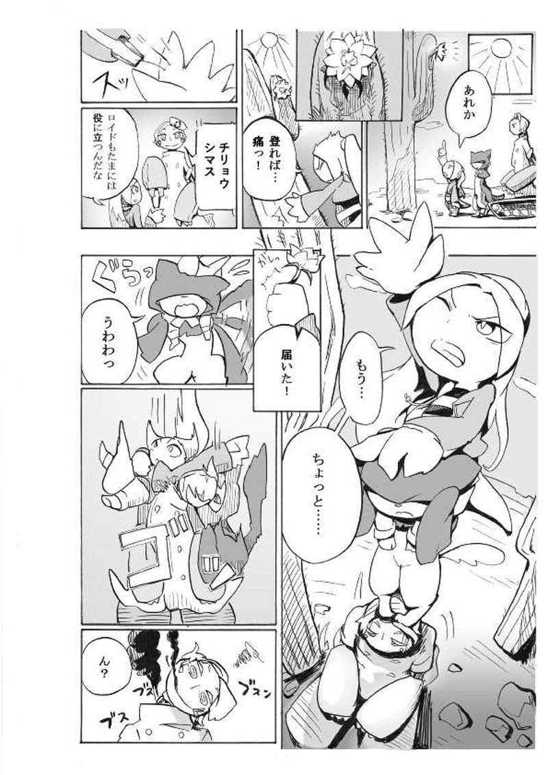 「花をプレゼント」西部実験病棟編第1話