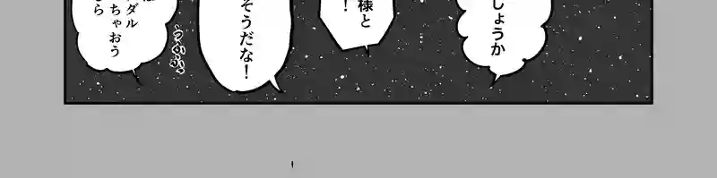 第3話　エジプトの思い出と