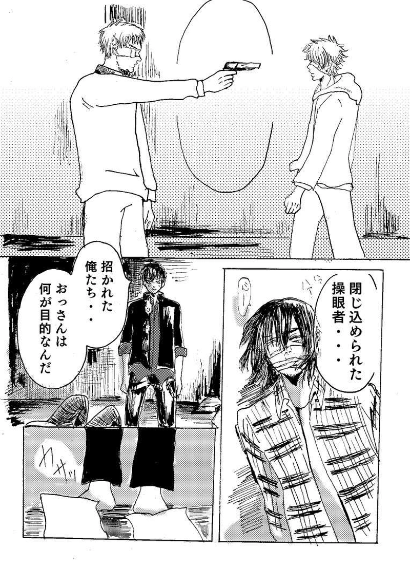 第1話 プロローグ①