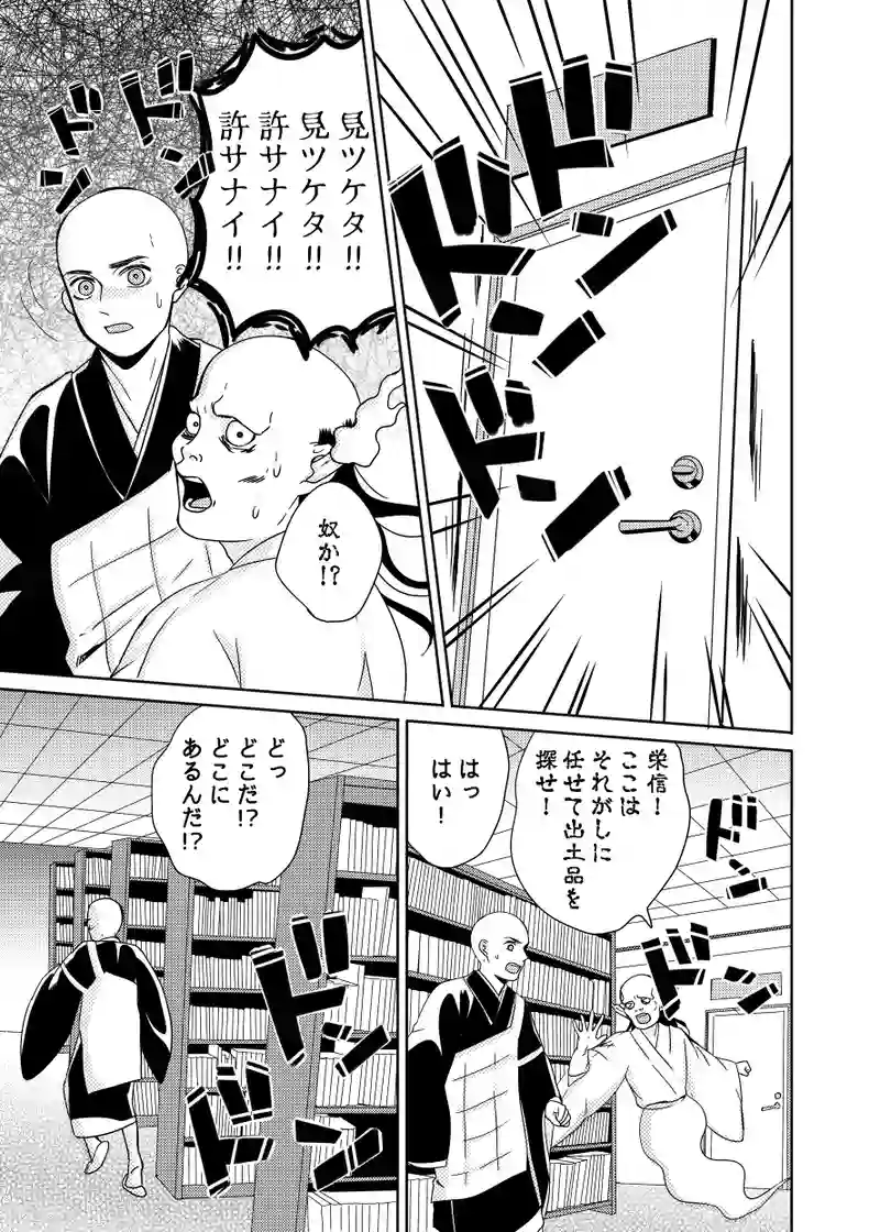 南無ずっきゅん：6話