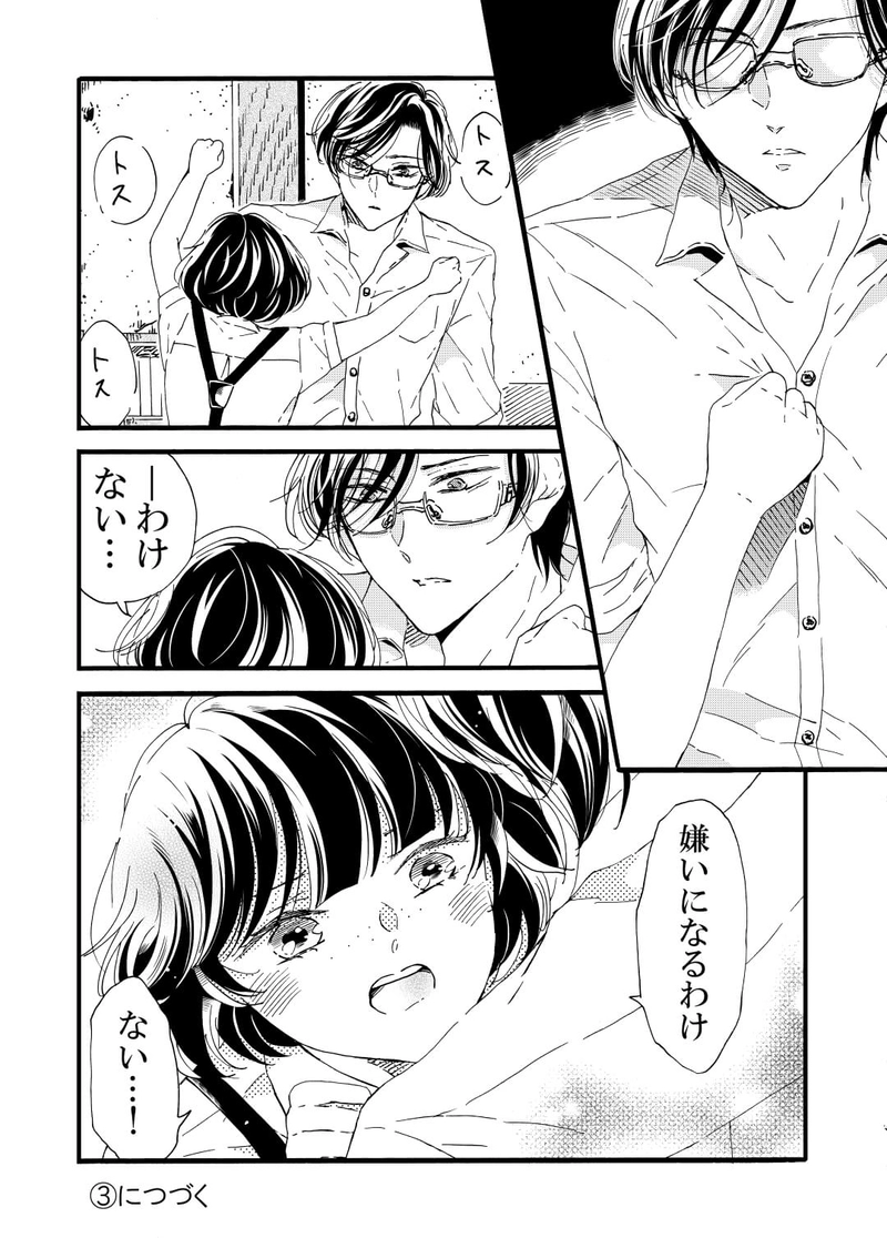 能見の思い出②