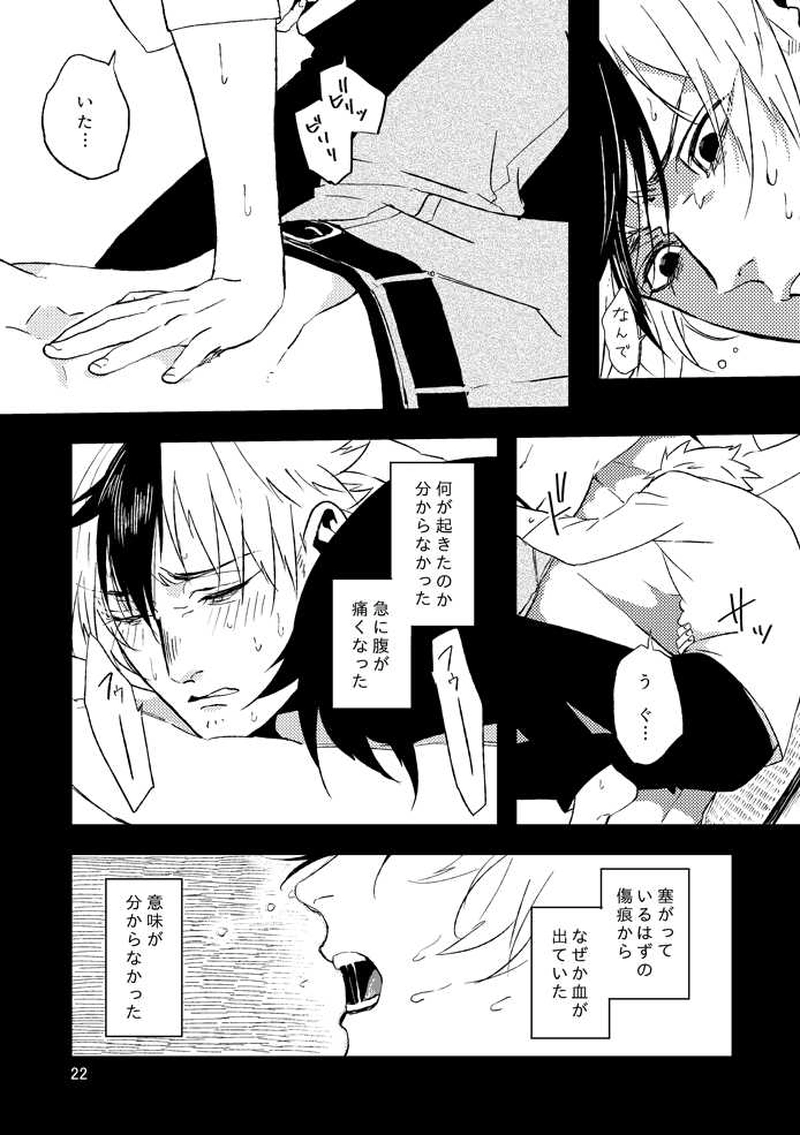 【過去編】サカナのにっき