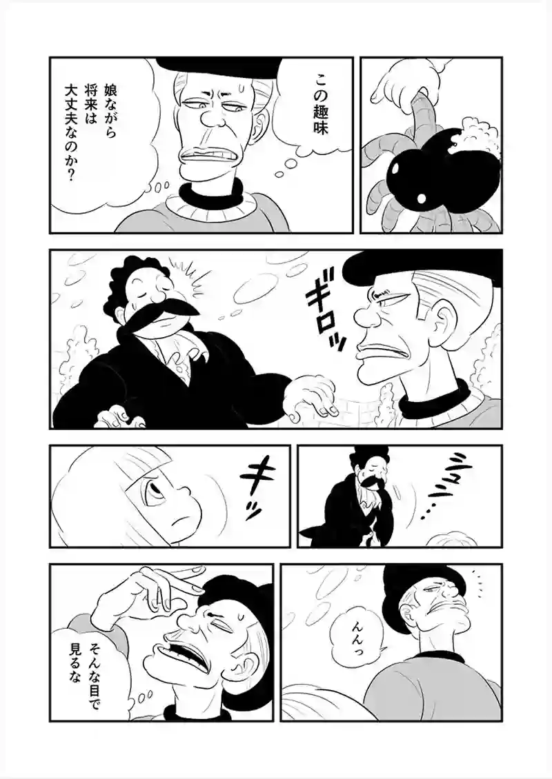 263話目