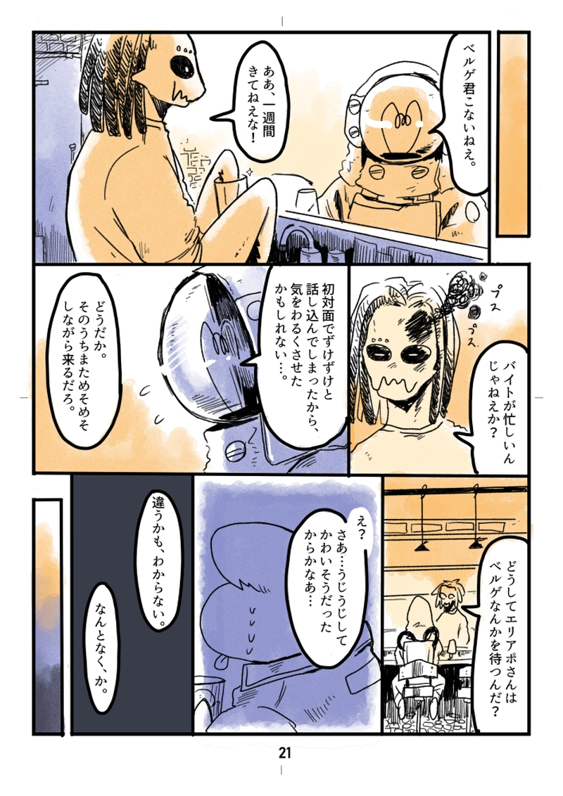 #3 がらくた〈B〉