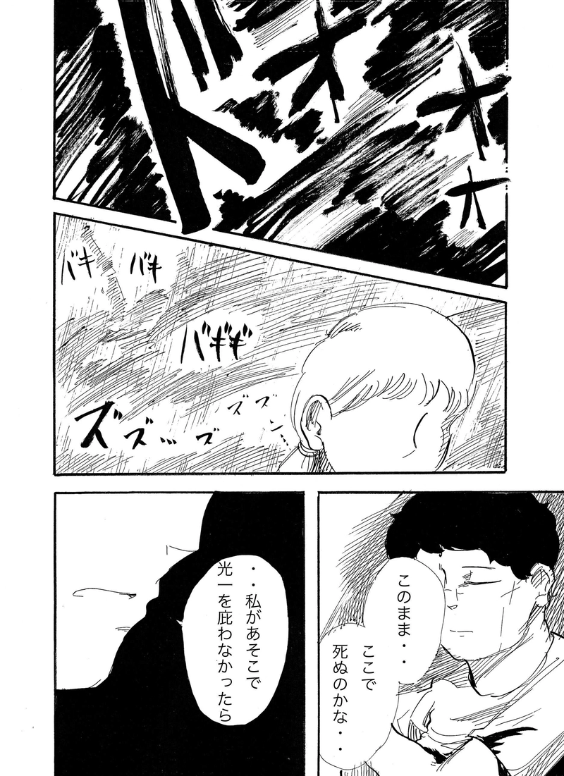 第５話「ニュー・アドベンチャー」