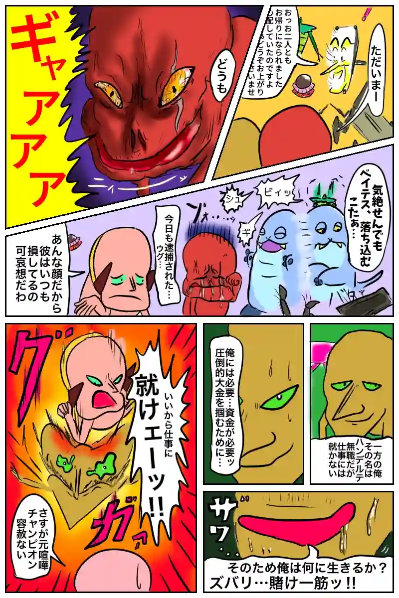 第二話