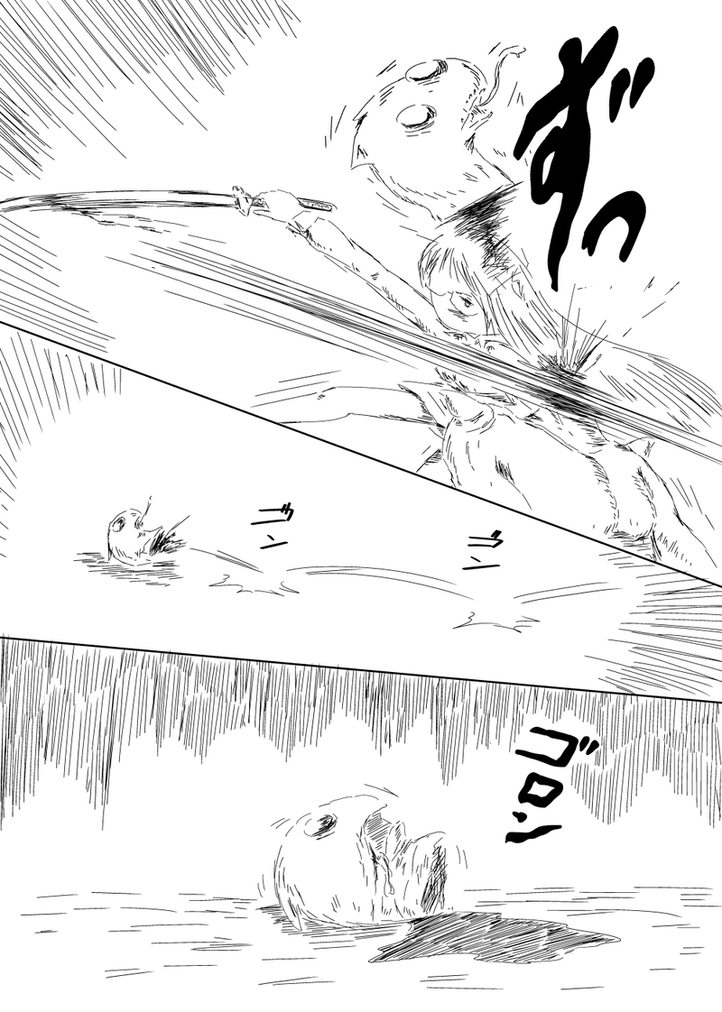 第4話　『ケモノ』と少女