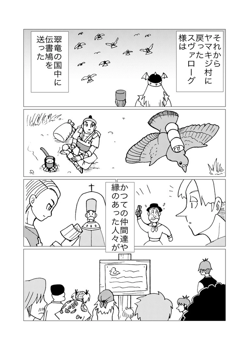 カサンドラ７１話