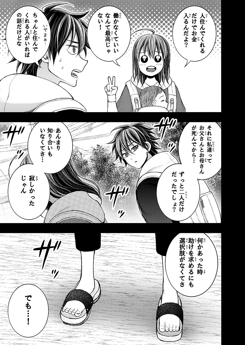 第4話｢彼女達とその場所で｣