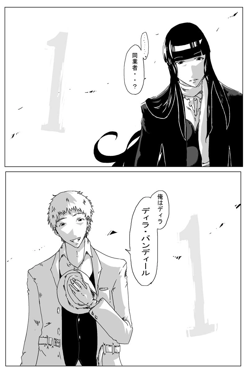 魔獣狩りの魔女 11話