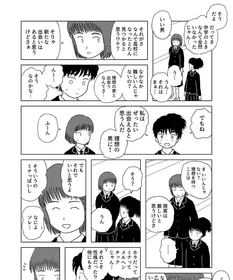 認知の歪み
