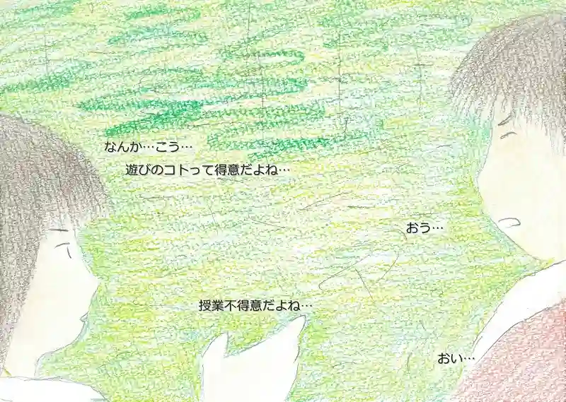 LAP.167 寄り道3