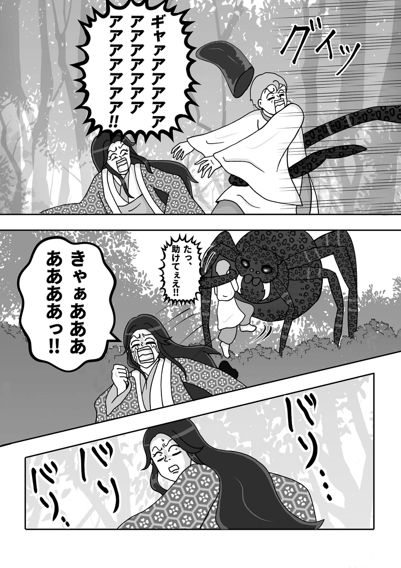 第１話　山の妖怪