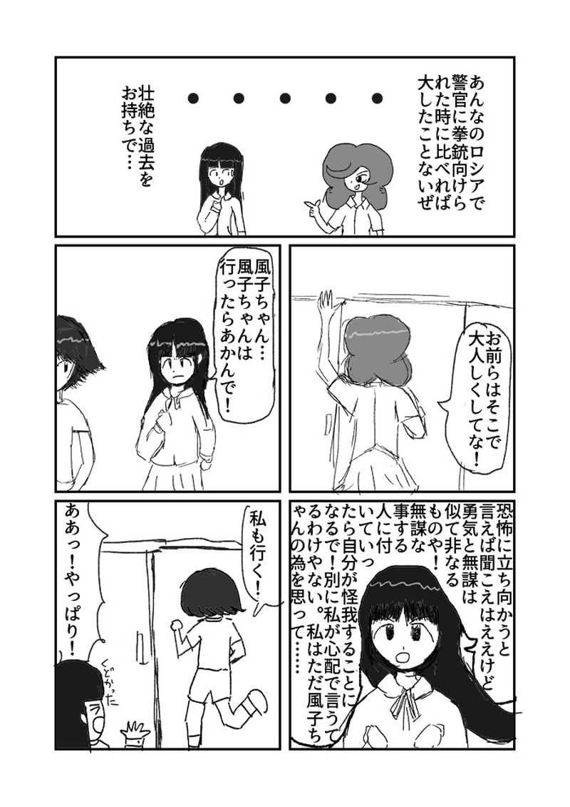 二話