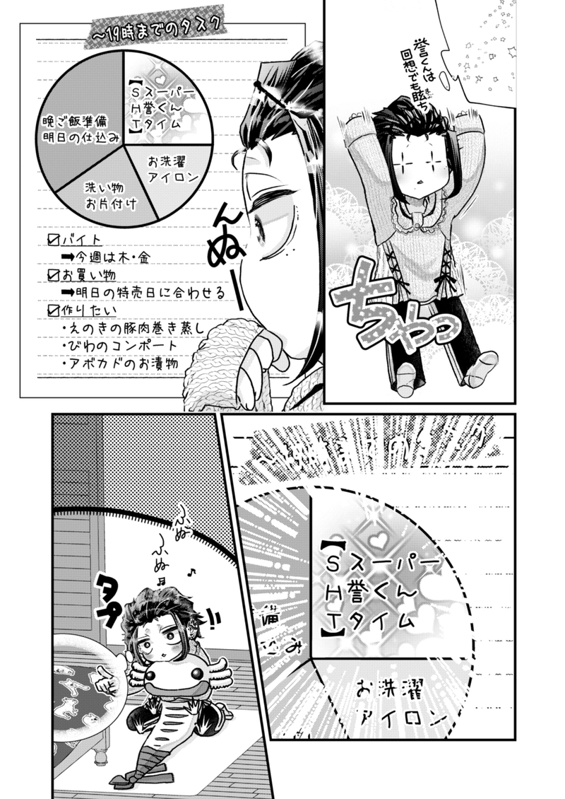 今日の誉くんᐖ۶