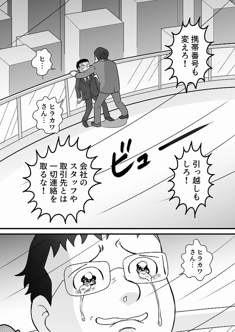 小田真嘉物語　第六十二話