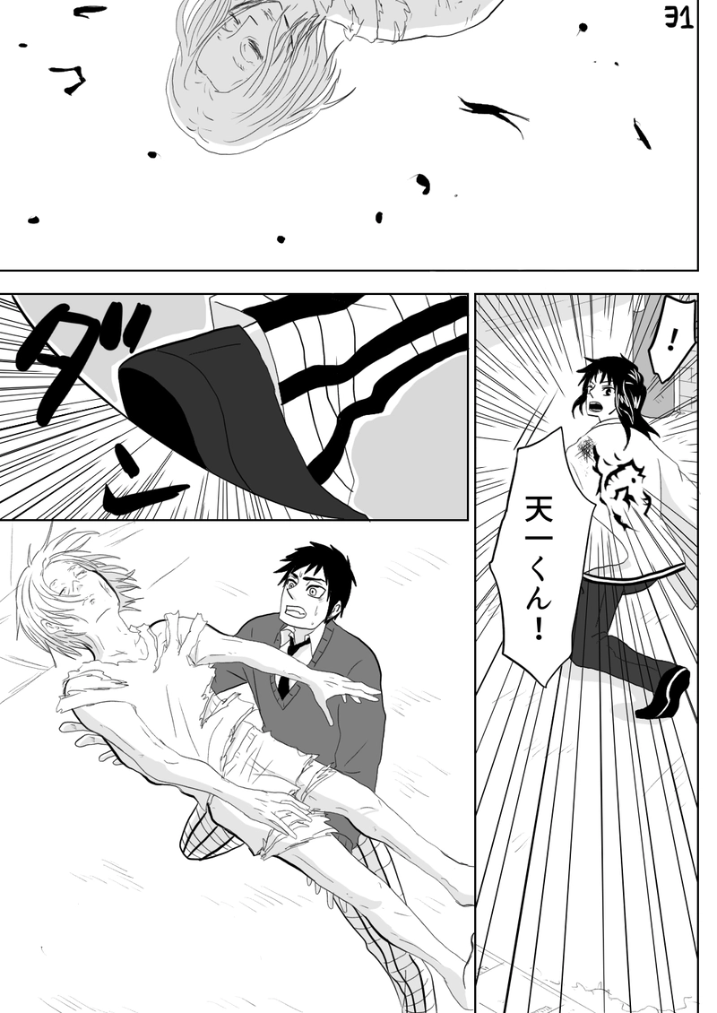 カゲロウ　第７話