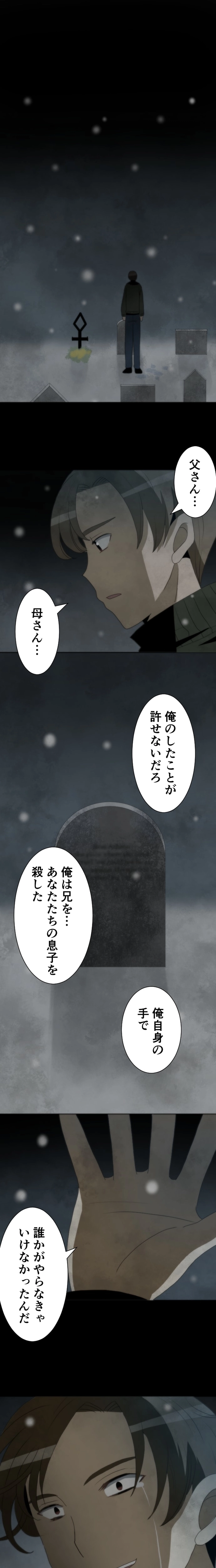 CASE27　女神の審判-6