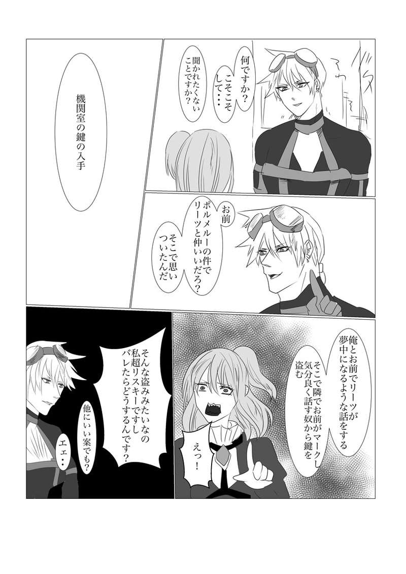 第２章　石像の少女１