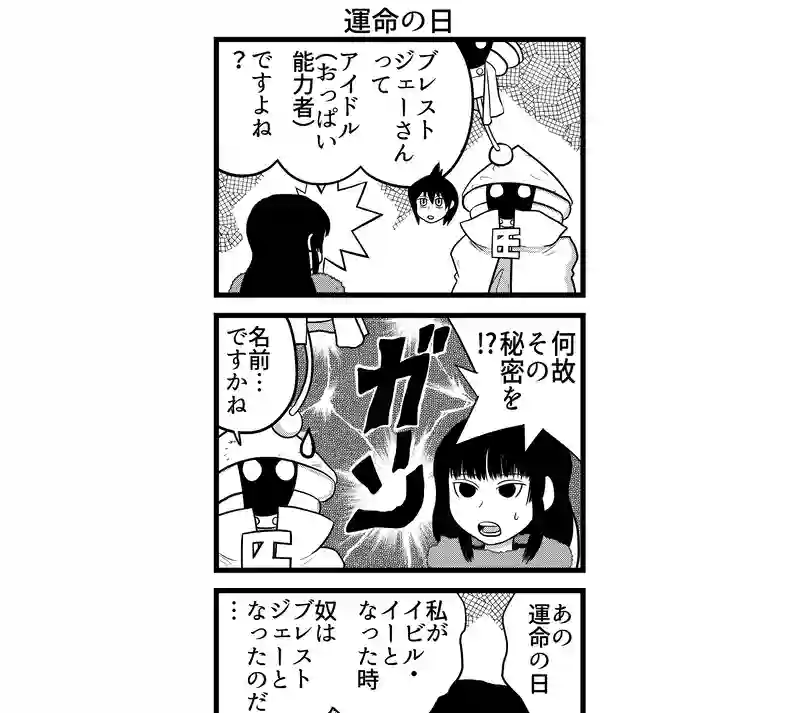 四コマ　四本