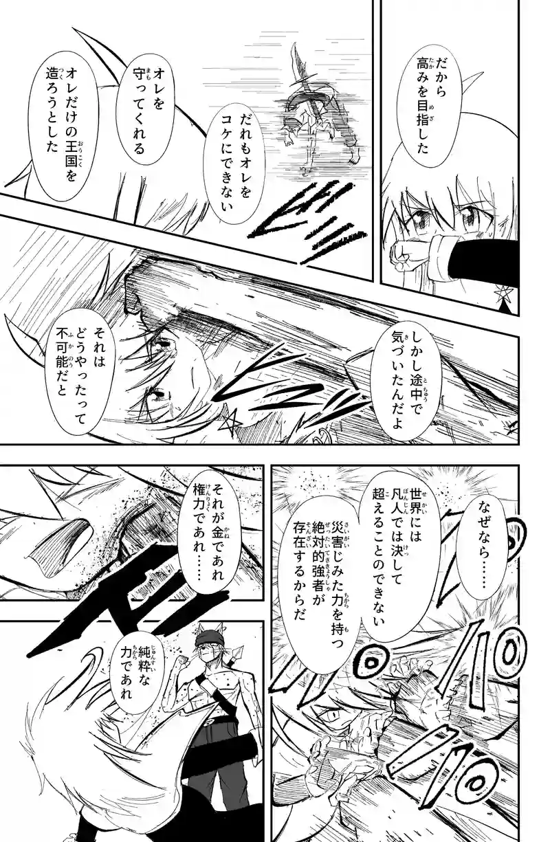 第24話/4