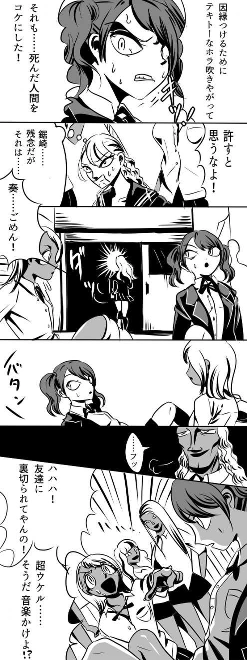 第三話　ナスフォビア