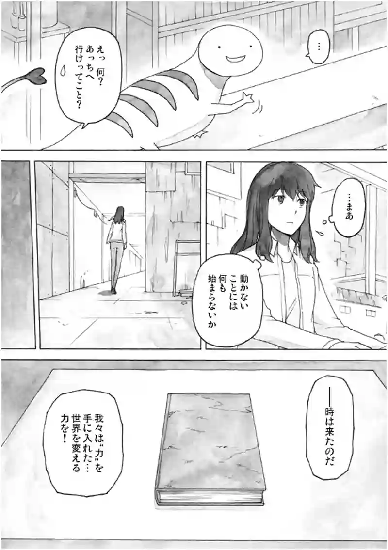 17話 その2