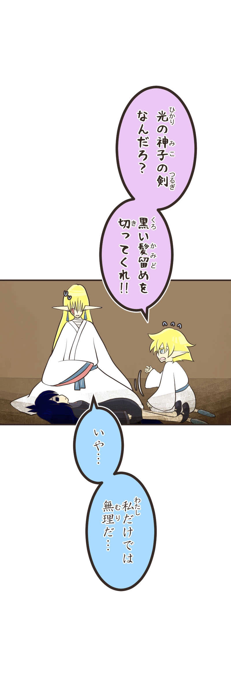 歪んだ瞳（４）前編