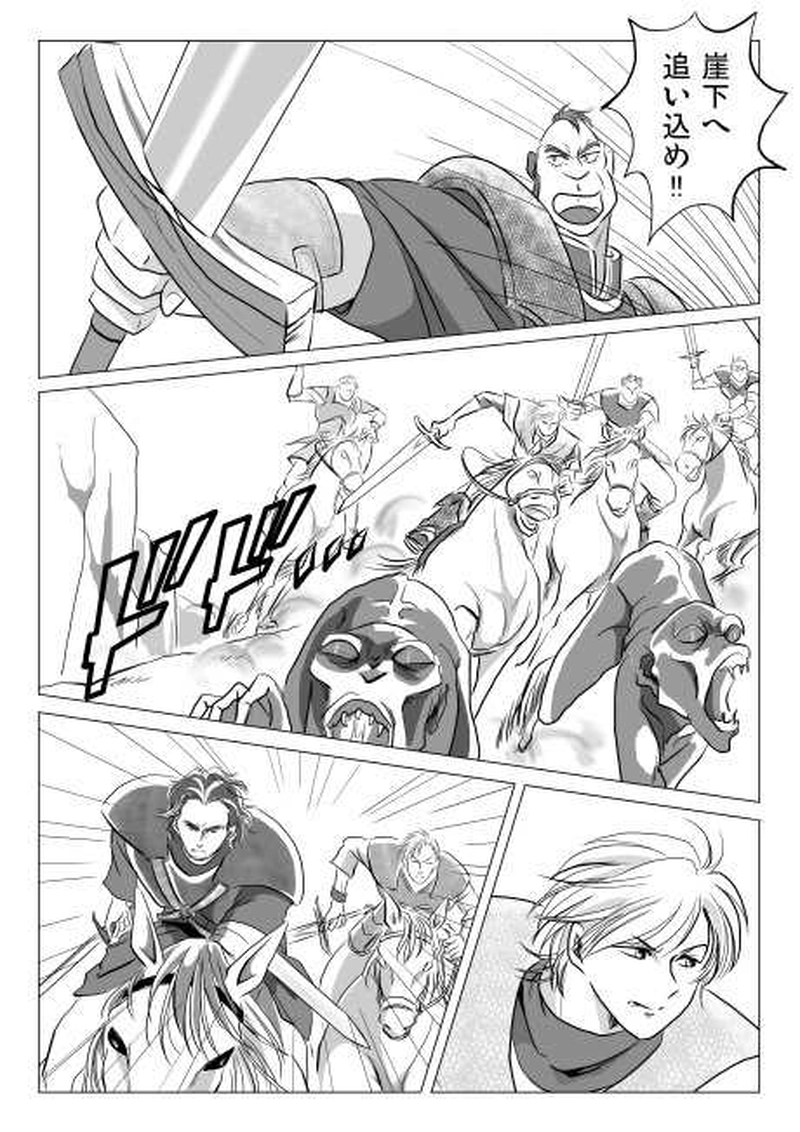 2話　ゲイシル（1）