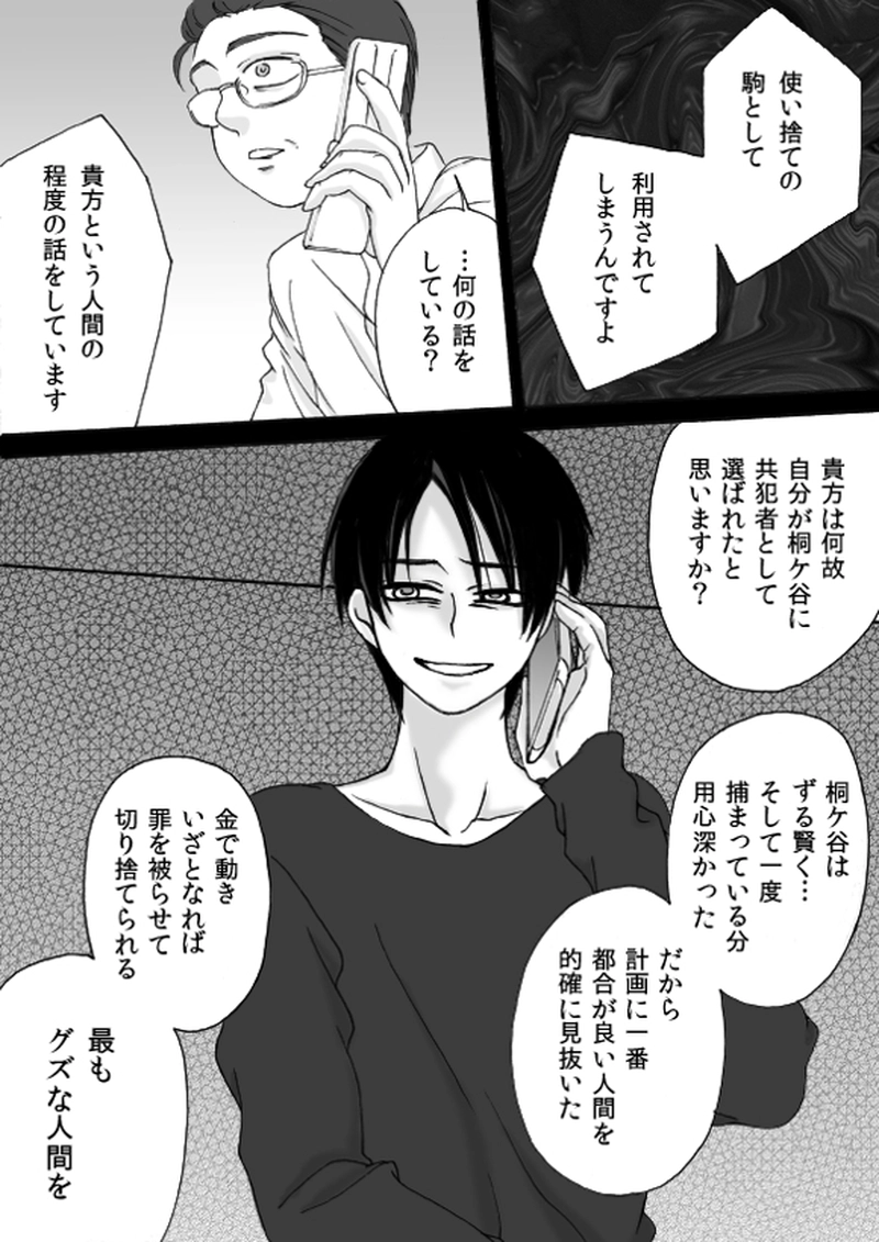 第５章　part８ 「D」