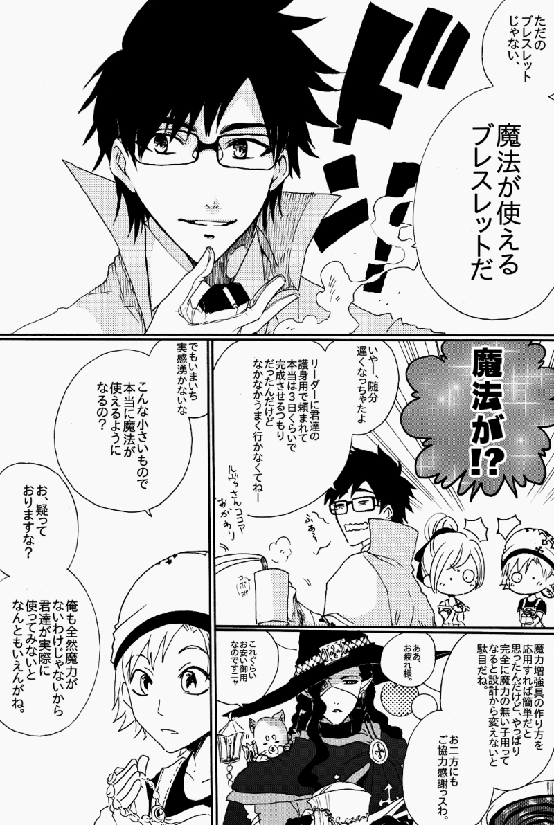 第八話　才能の力