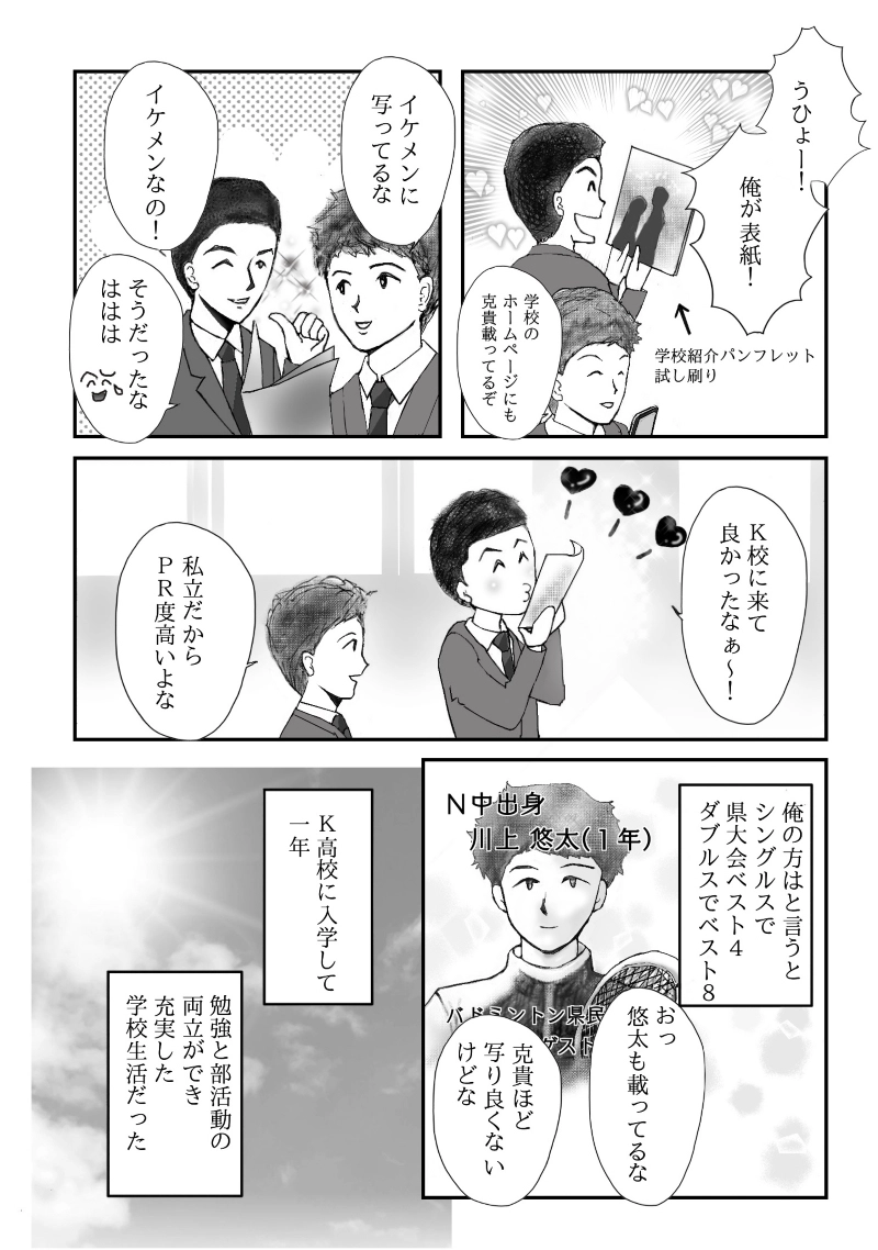 №１「幕開け」