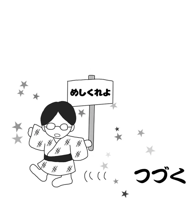 第二話　のーぶるちるどれん