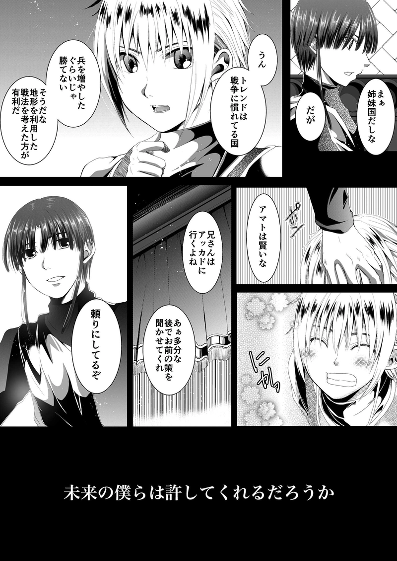 第１話『切っ掛け』