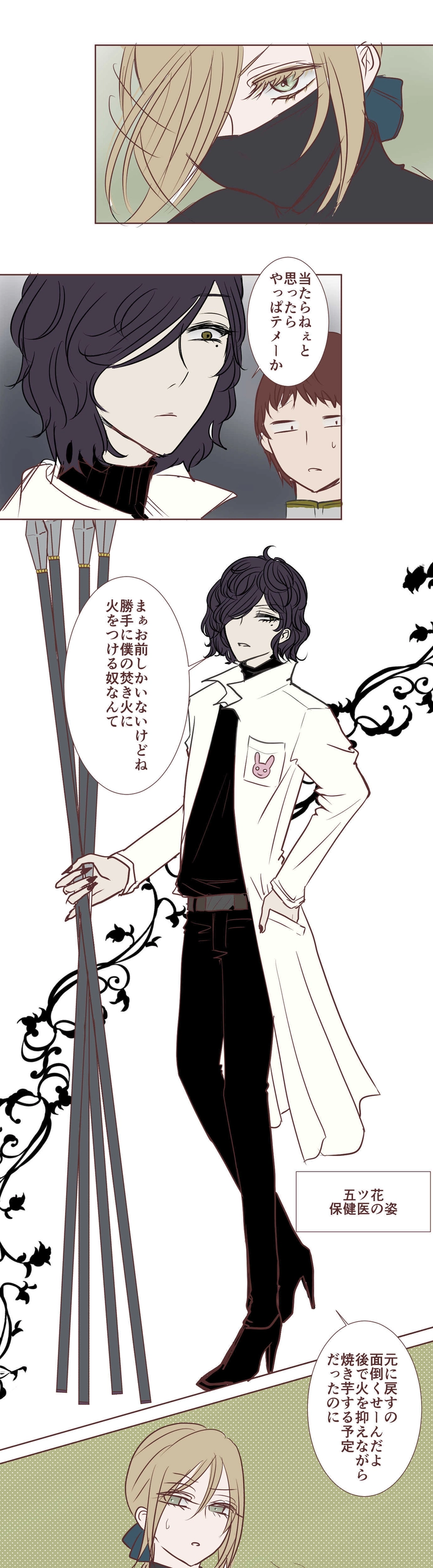 潤一くんの熱い手のひら返し