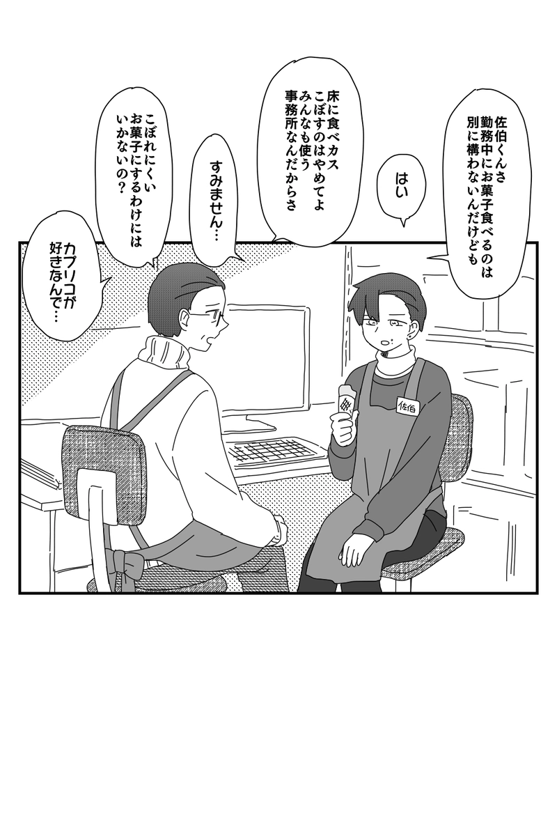 #48「はげまし」