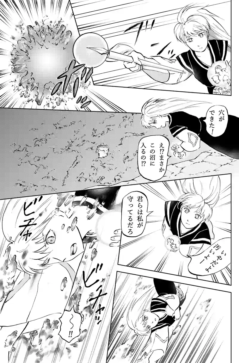 26話沼底世界へ