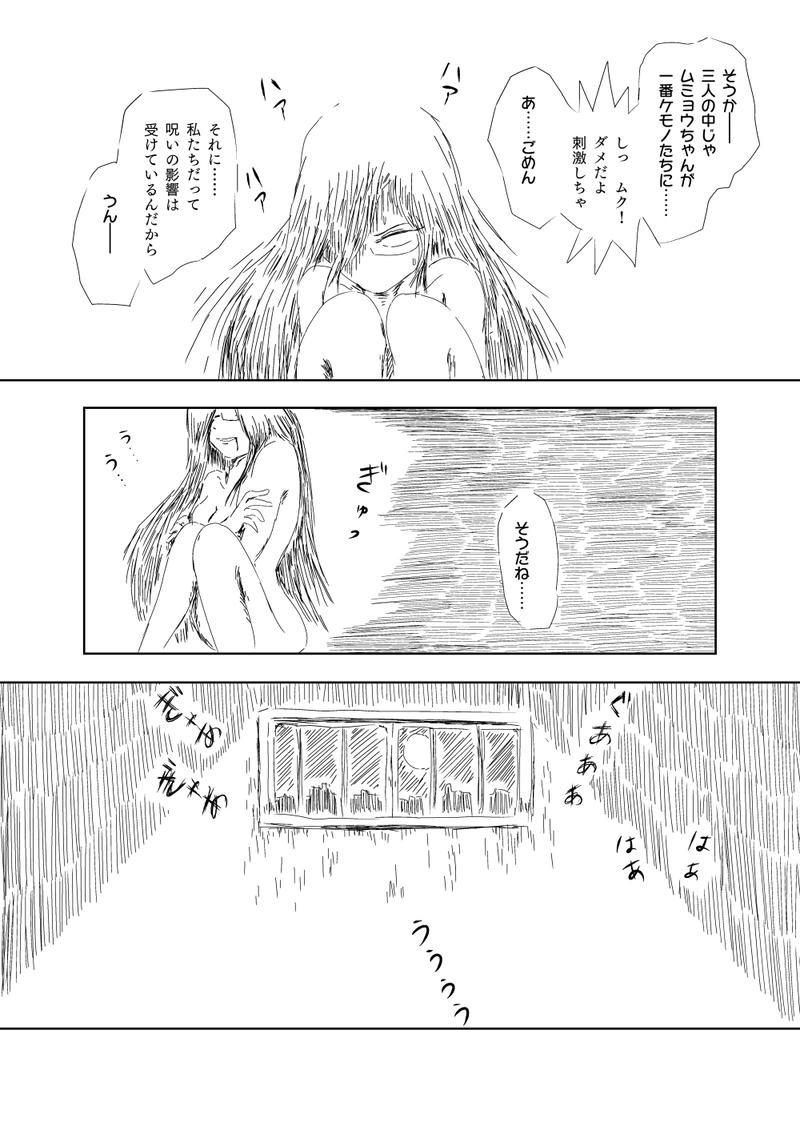 第2話　蒼い月夜と百合の花