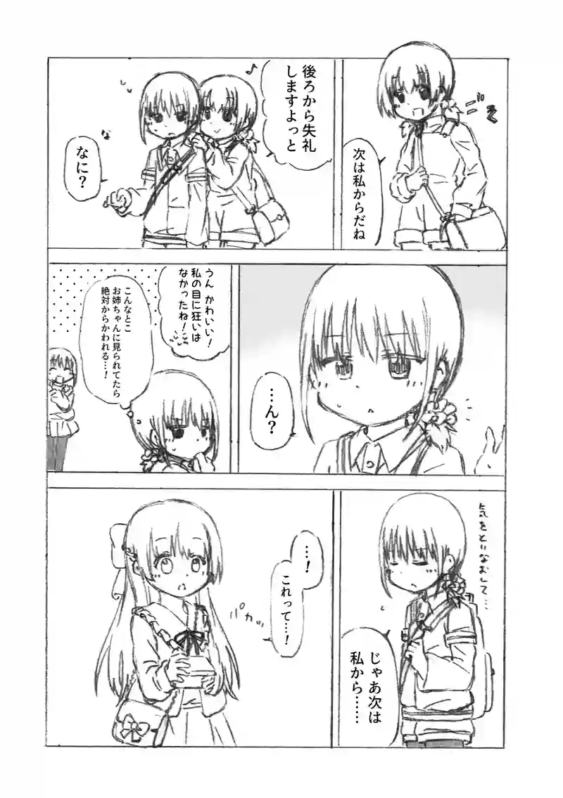 第20話 お出かけinショッピングモール