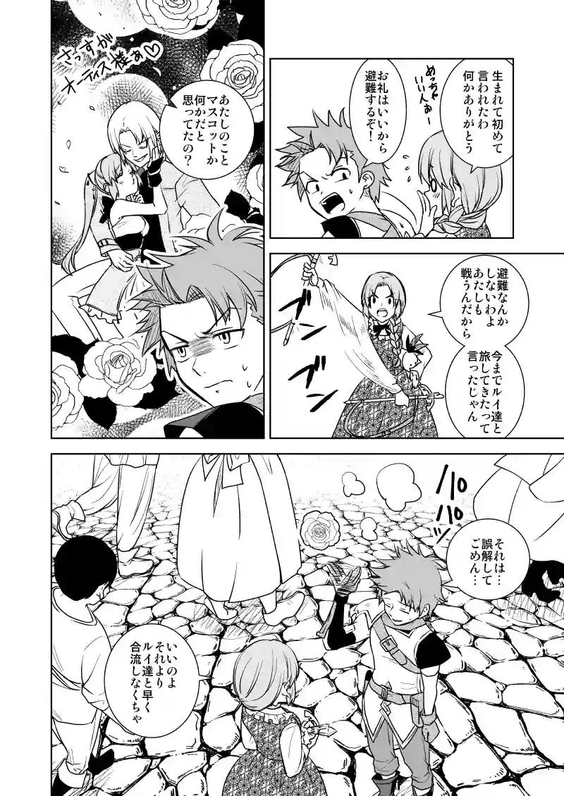 28...月夜に享楽を