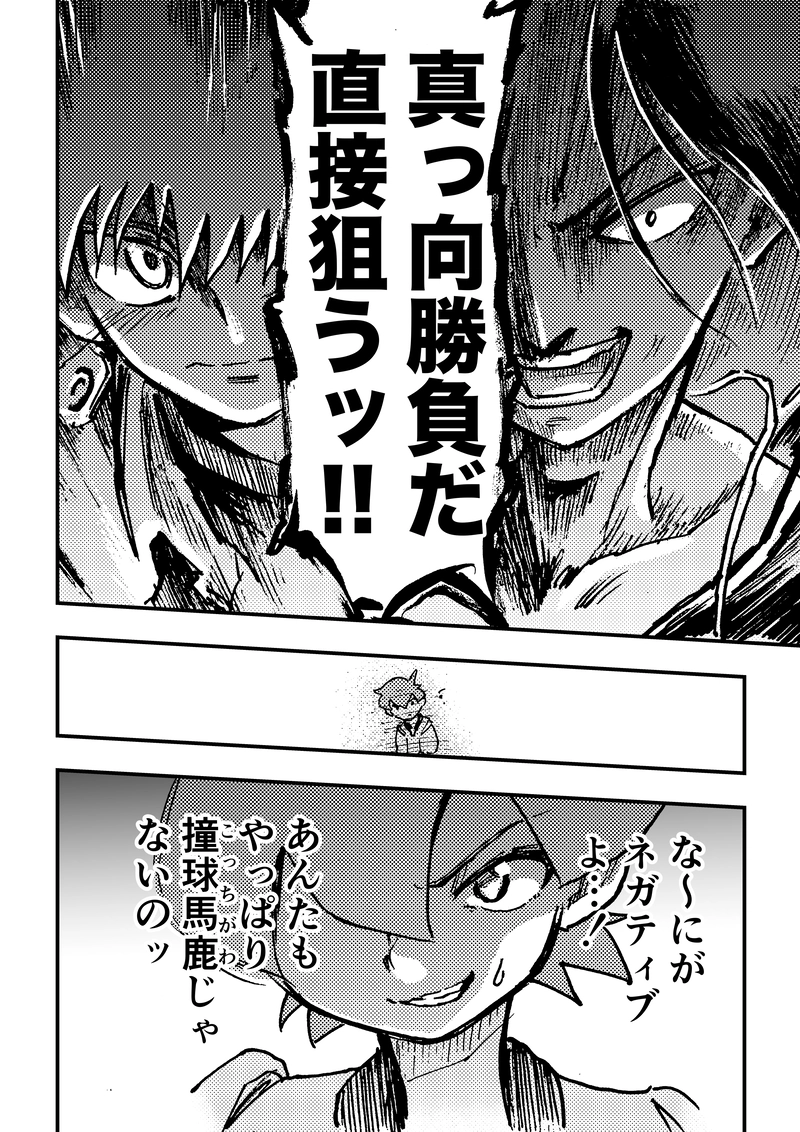 ep7「最強の自分」②