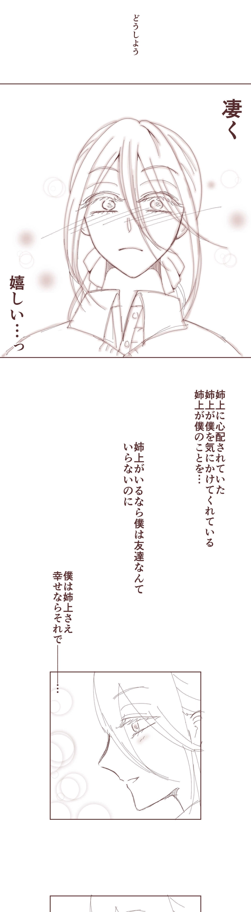 潤一くんの熱い手のひら返し