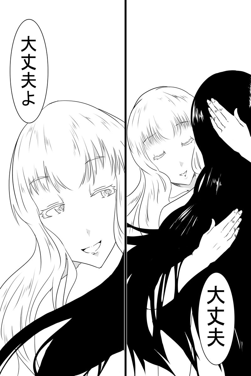 魔獣狩りの魔女 21話