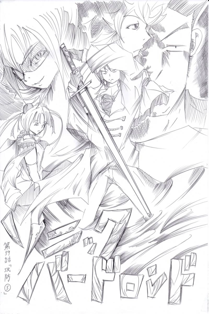 ソニックバードロンド【Vol:6】