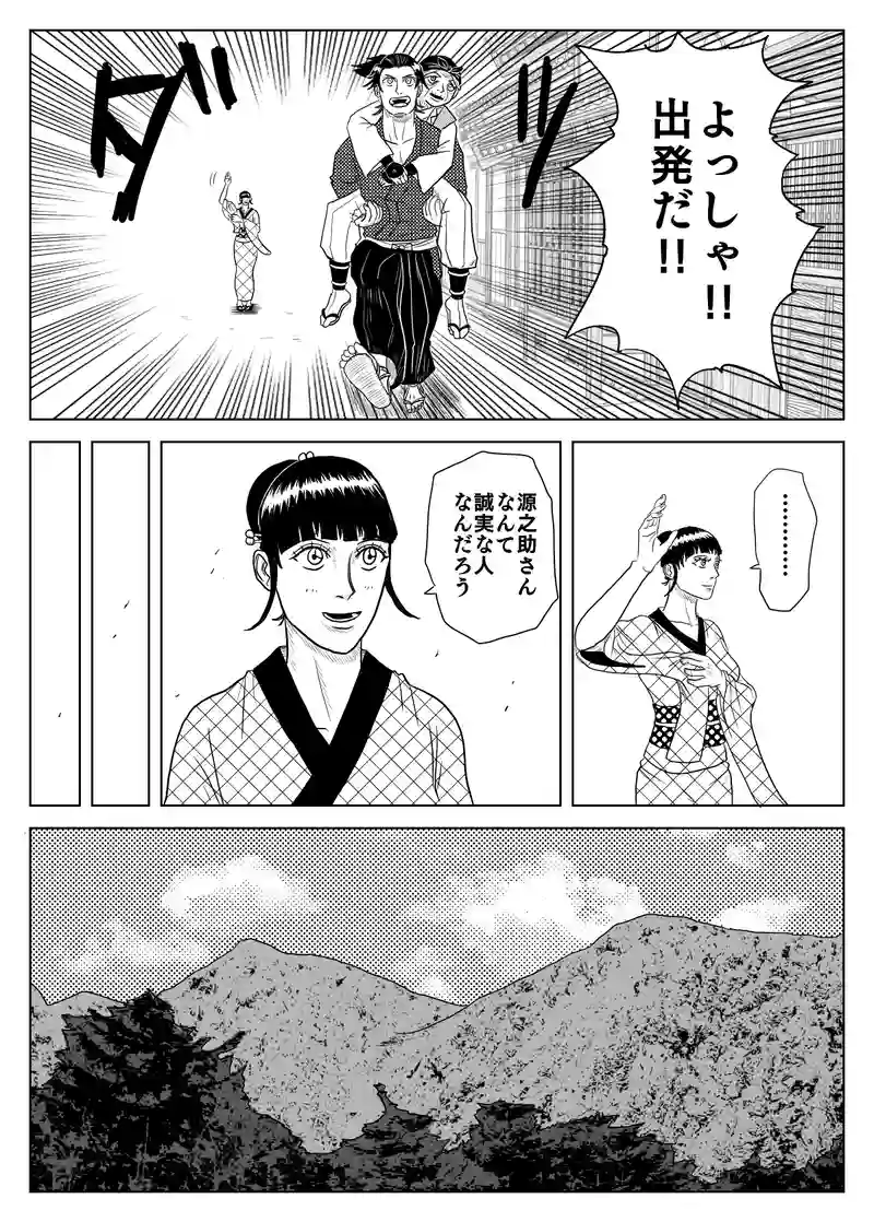 第12話