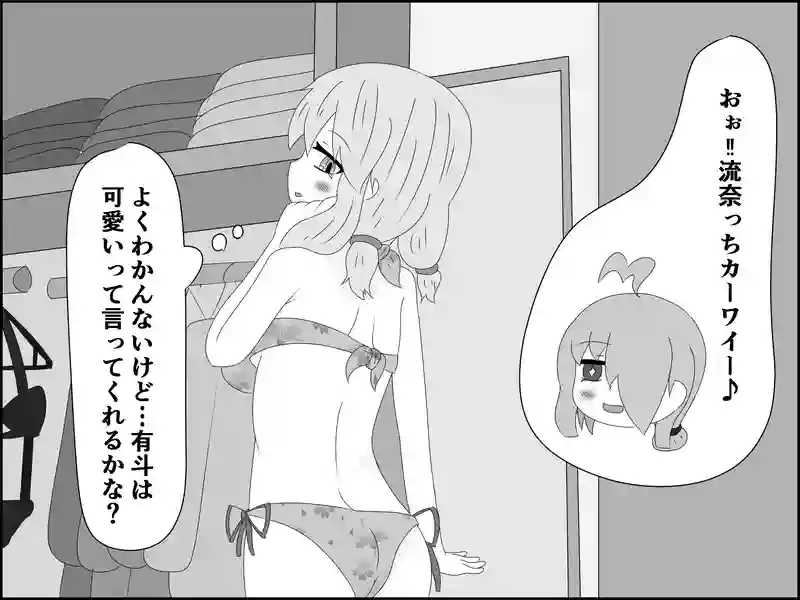 ６６話：容量オーバー