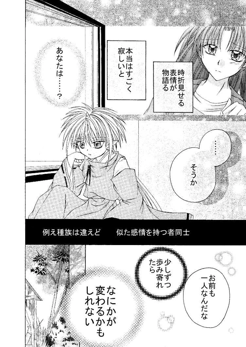 桜舞が時ーオウマガトキー