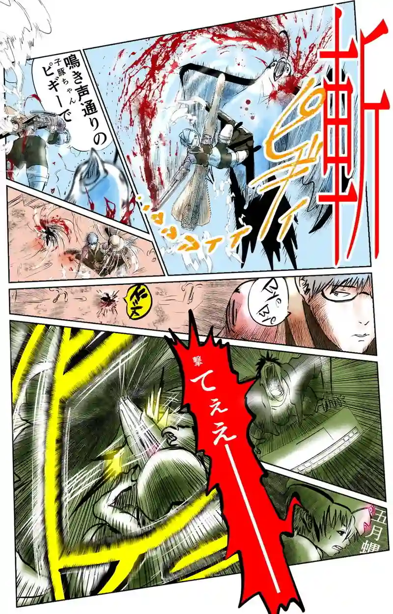 第10章　偶然と必然　四節①