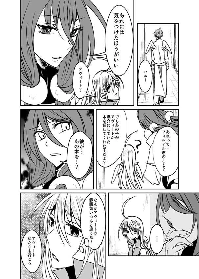 第21話【前編】